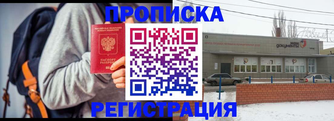 прописка для военкомата в Казани