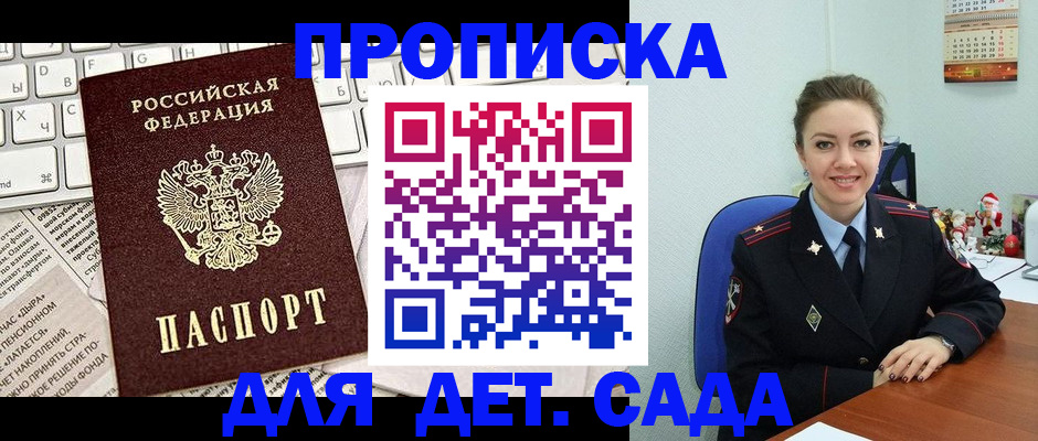 временная регистрация гарантия в Казани