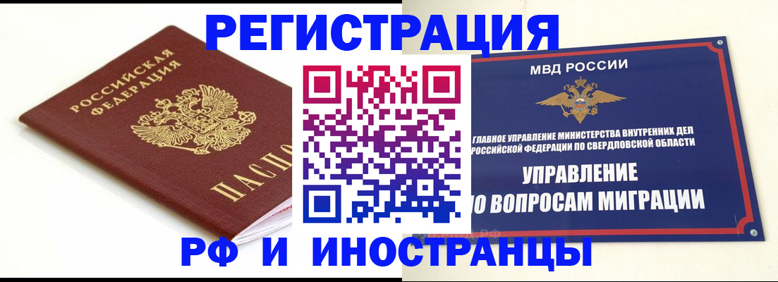 прописка паспорт в Казани