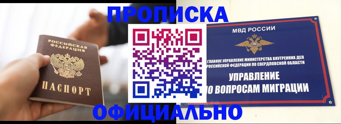 временная регистрация собственник в Казани