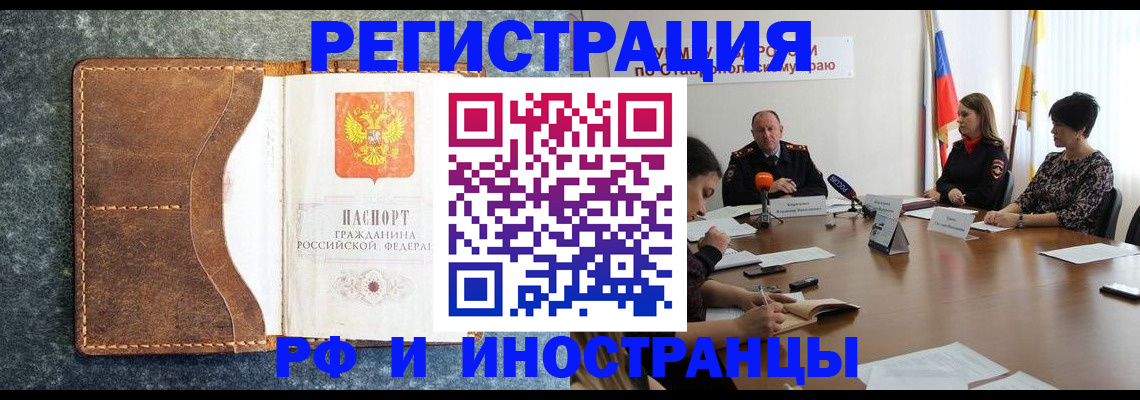 временная регистрация для всех в Казани