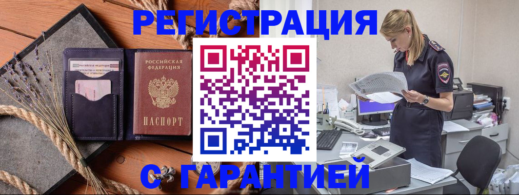 пропишу в квартире в Казани