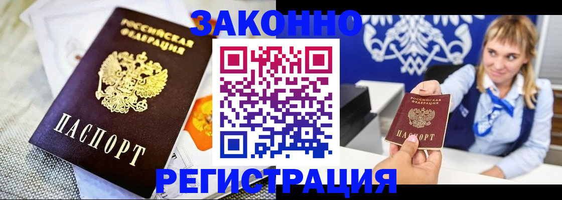 прописка для военкомата в Казани